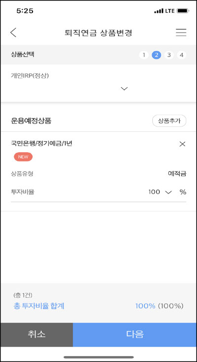 상품별 투자비율 입력(합계 100)