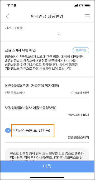 투자형 상품(펀드, ETF 등) 클릭