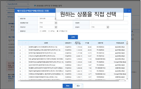 원하는 상품을 직접 선택