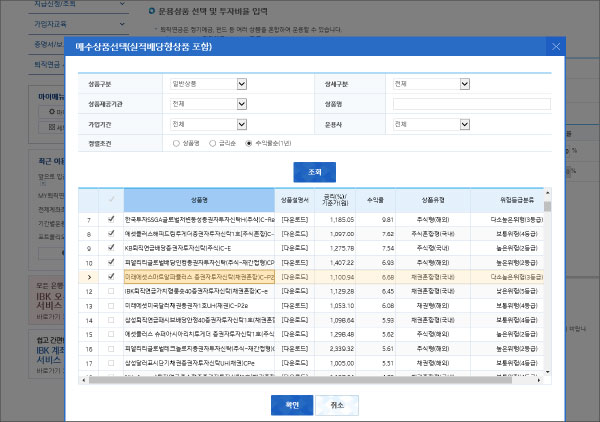 투자자성향 분석 결과에 따른 실적배당형상품 선택 가능