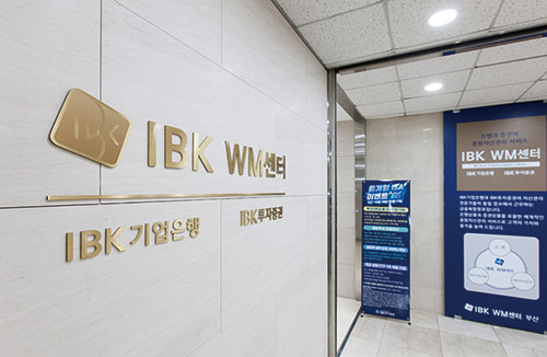 IBK WM센터 IBK 기업은행 IBK 투자증권